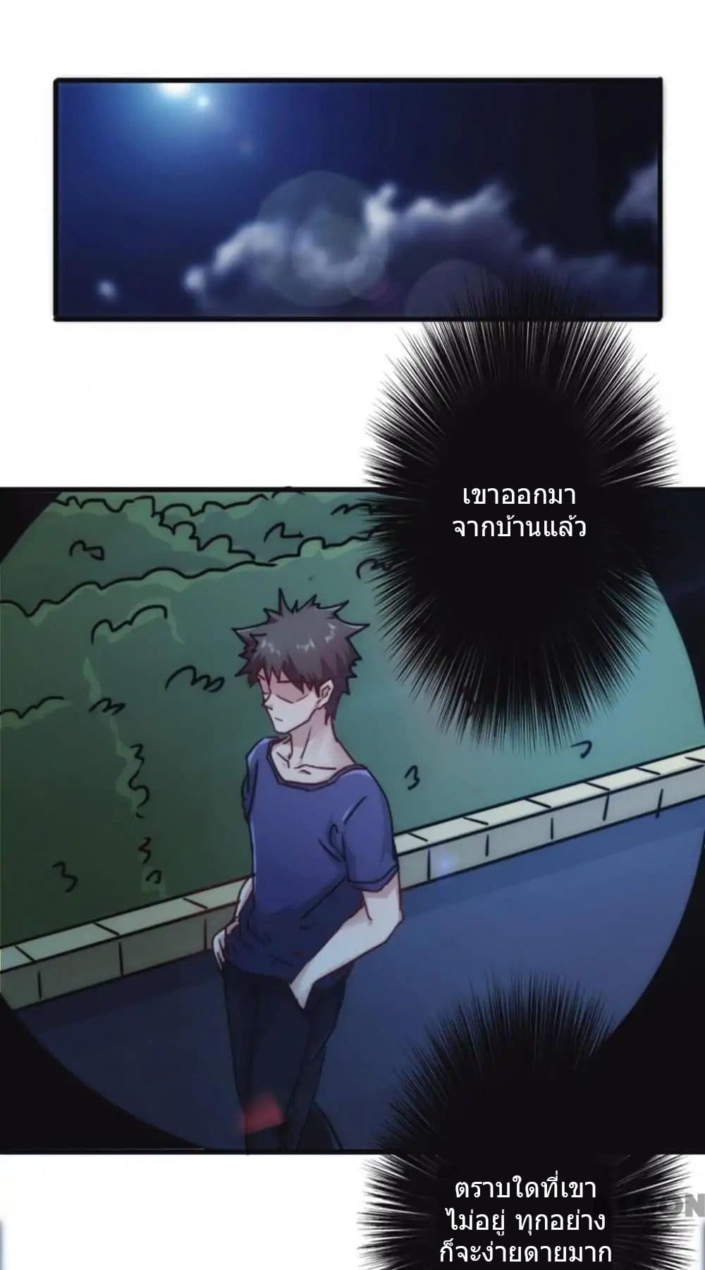 Strongest Worker page 7
