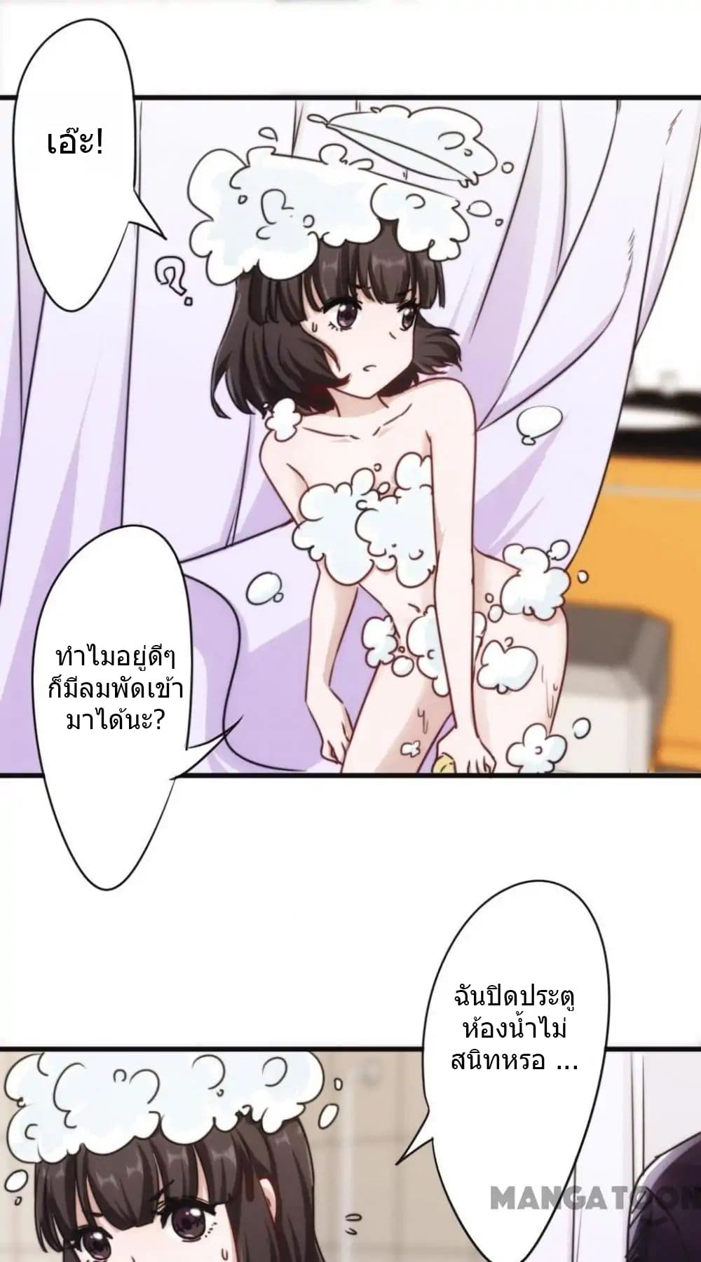 Strongest Worker page 2