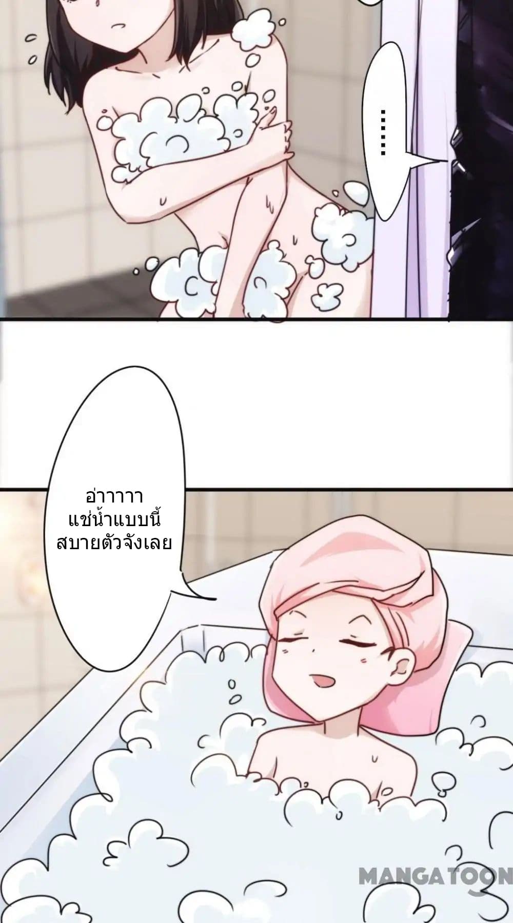 Strongest Worker page 3