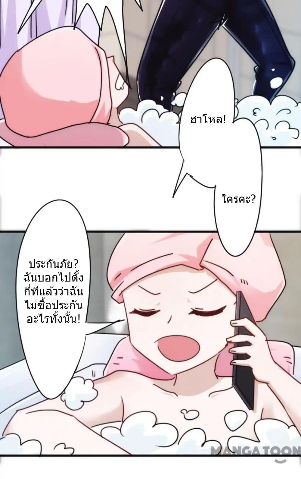 Strongest Worker page 6