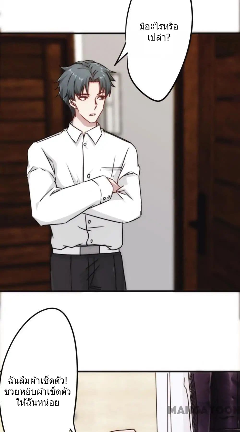 Strongest Worker page 9