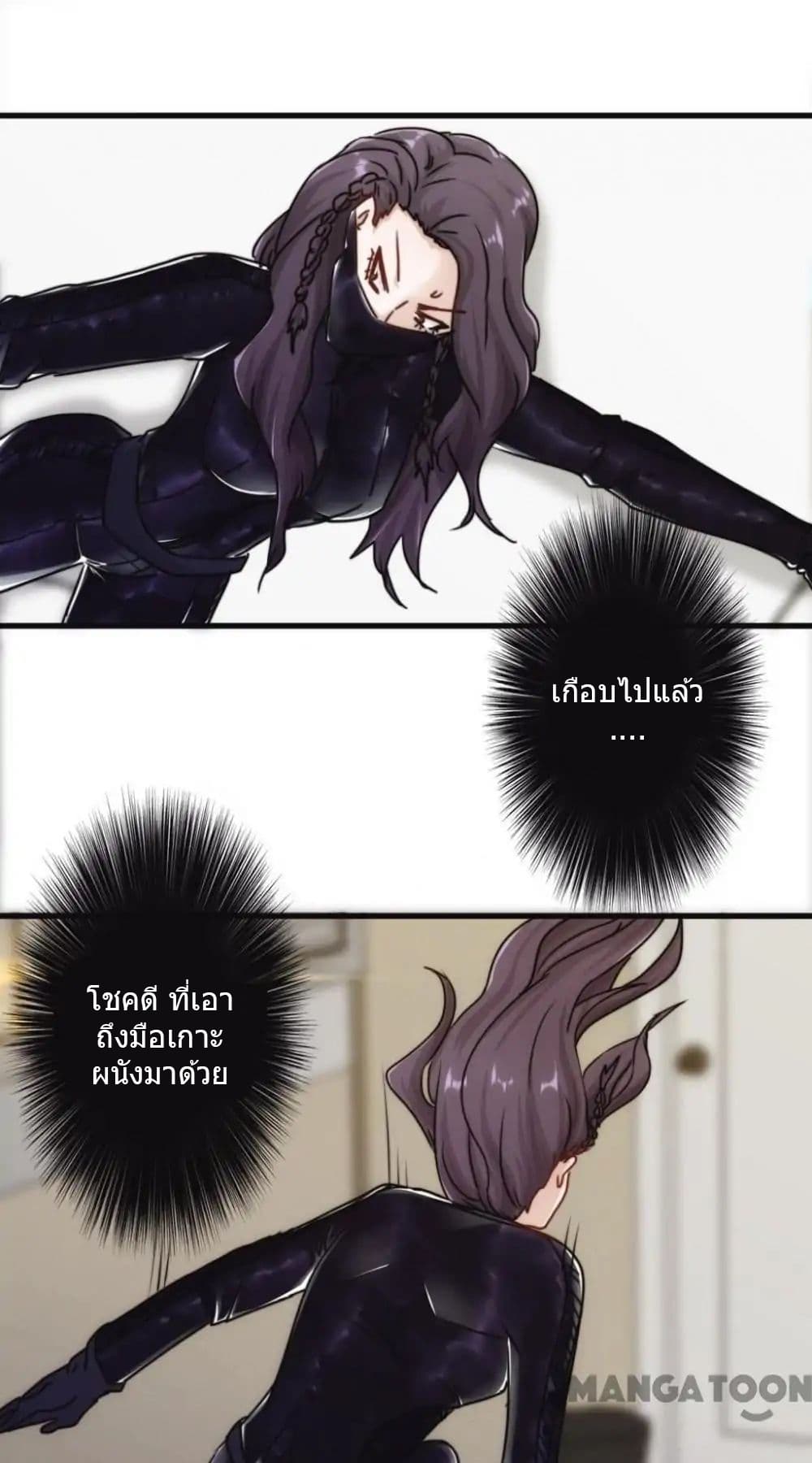 Strongest Worker page 7
