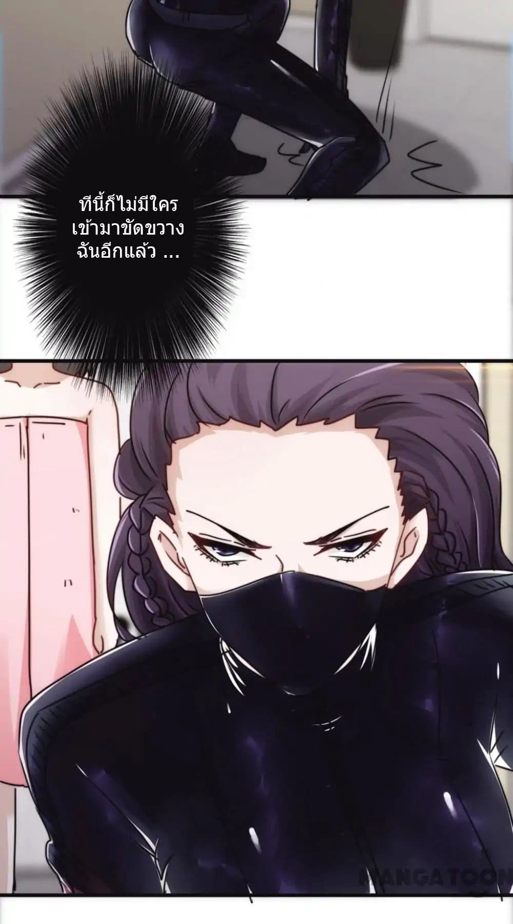 Strongest Worker page 8