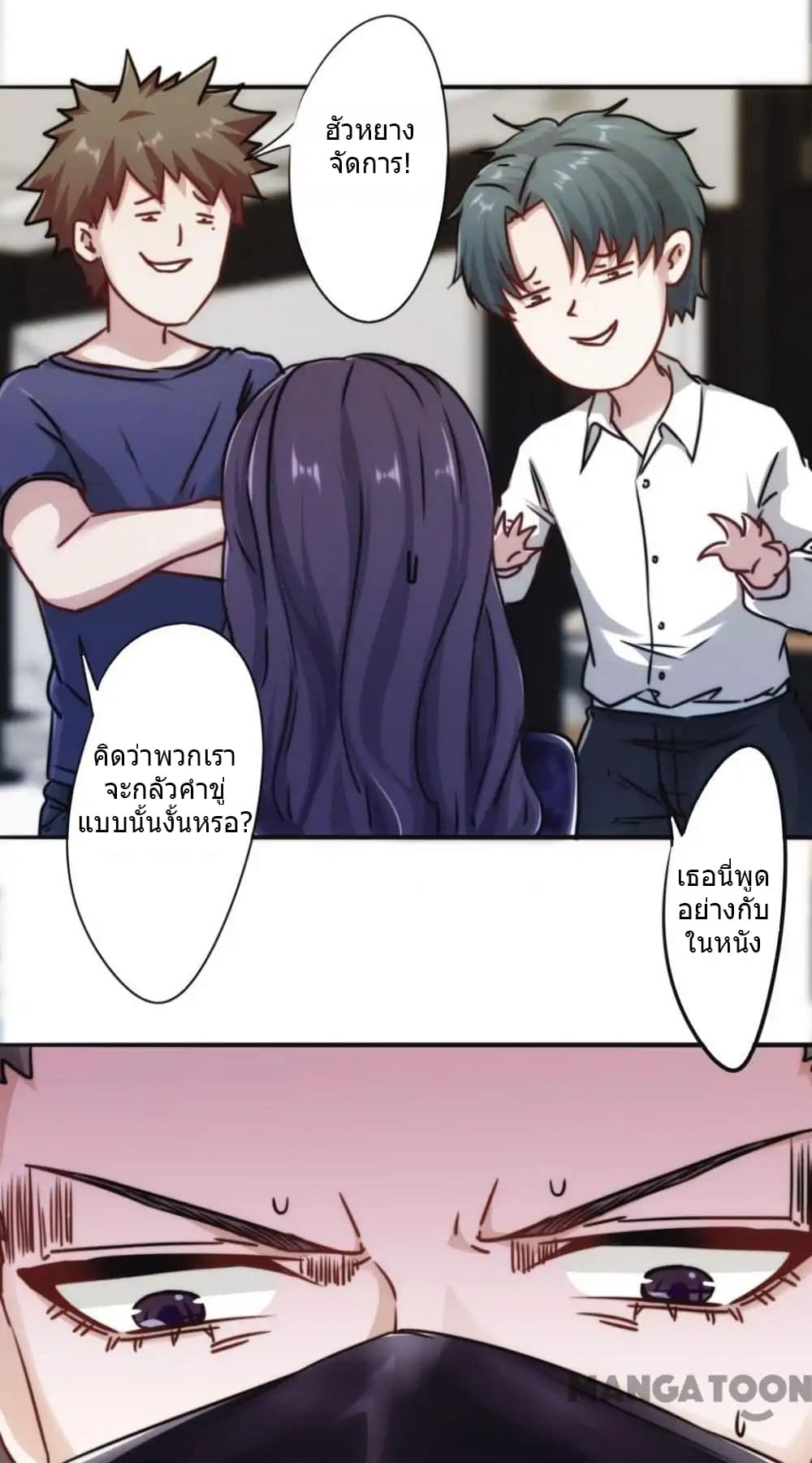 Strongest Worker page 2