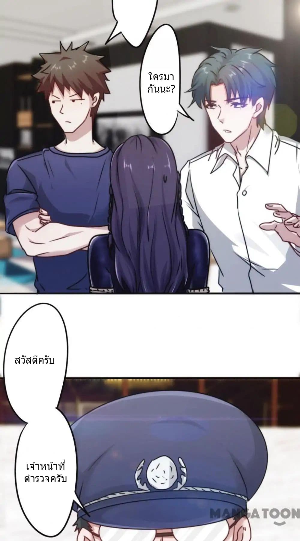 Strongest Worker page 4