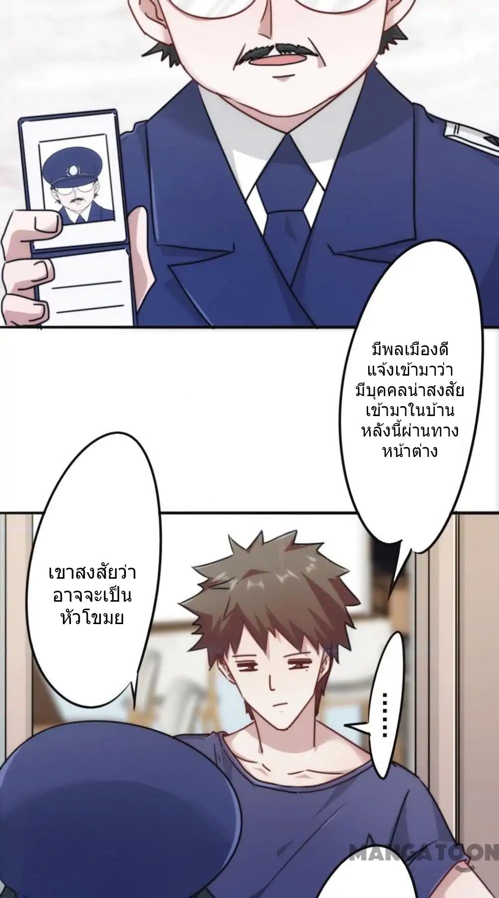 Strongest Worker page 5