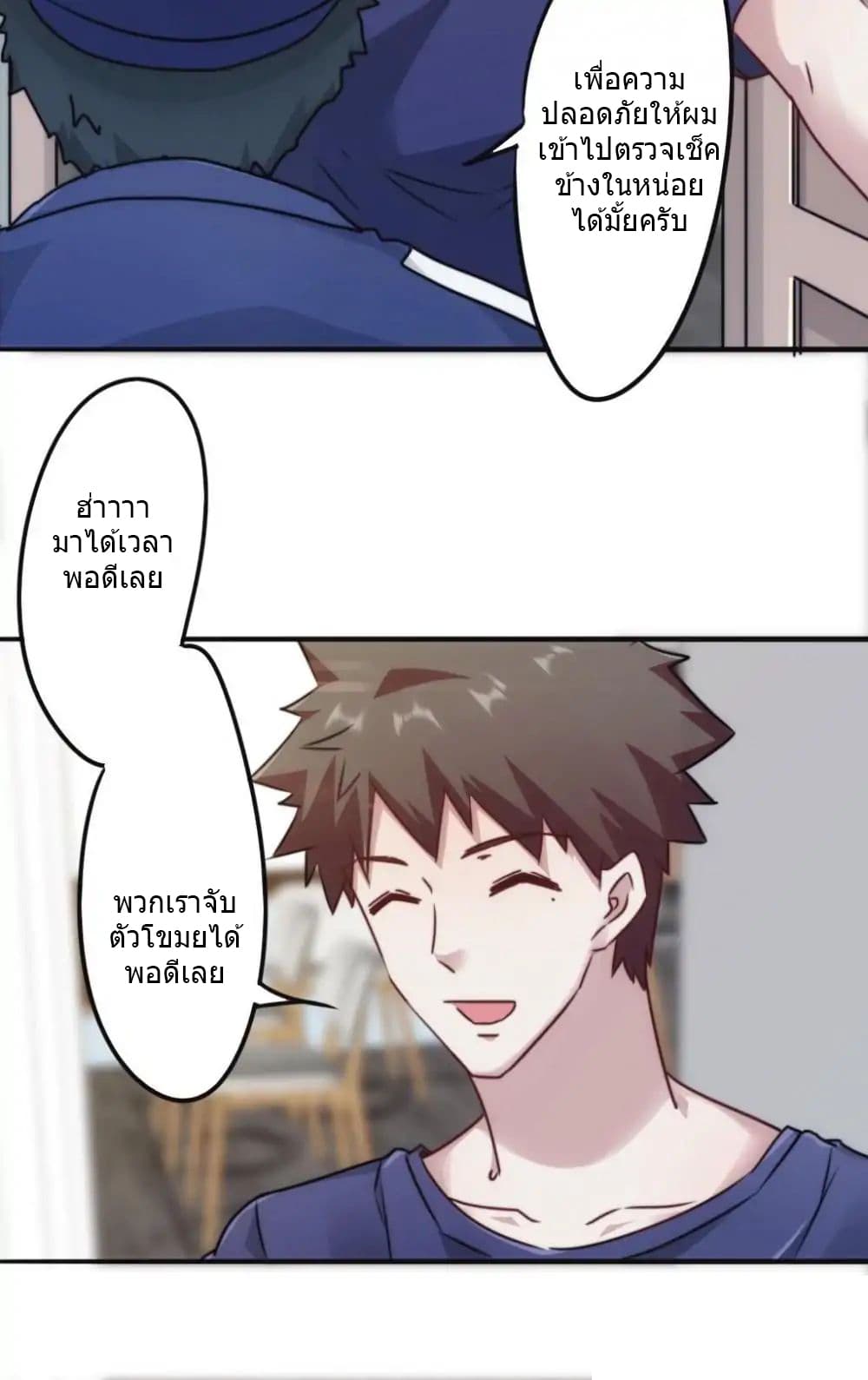 Strongest Worker page 6