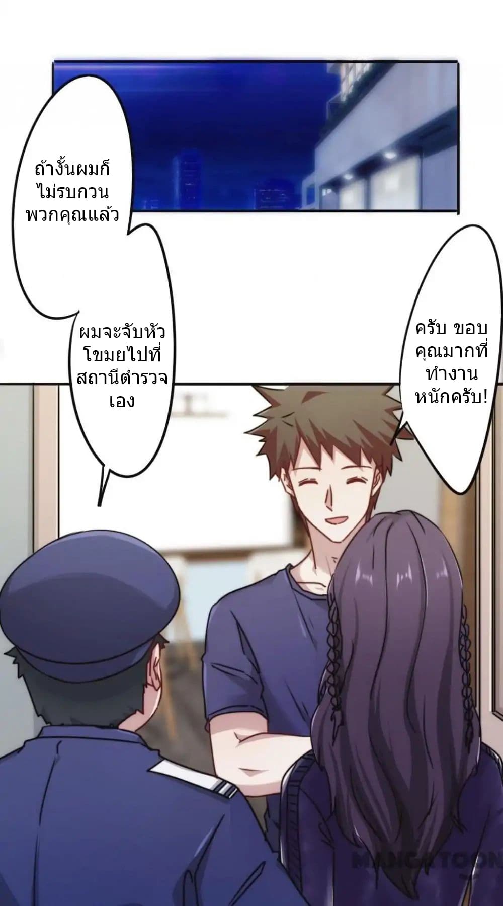 Strongest Worker page 7