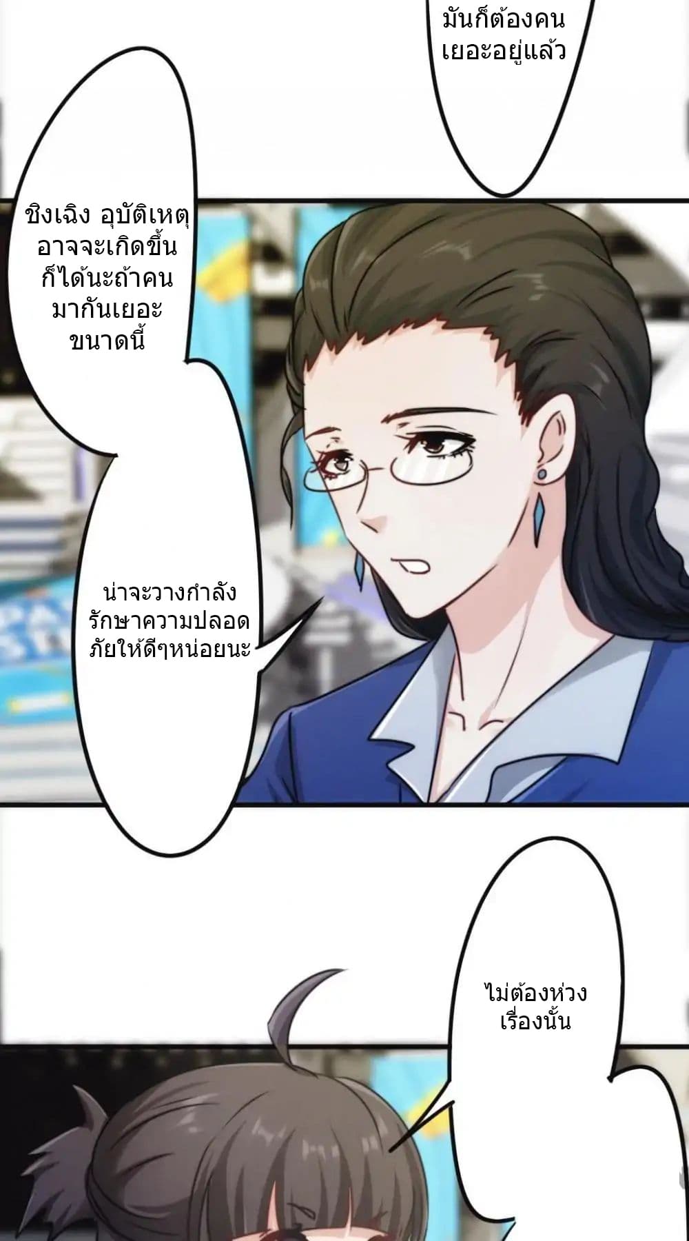 Strongest Worker page 4