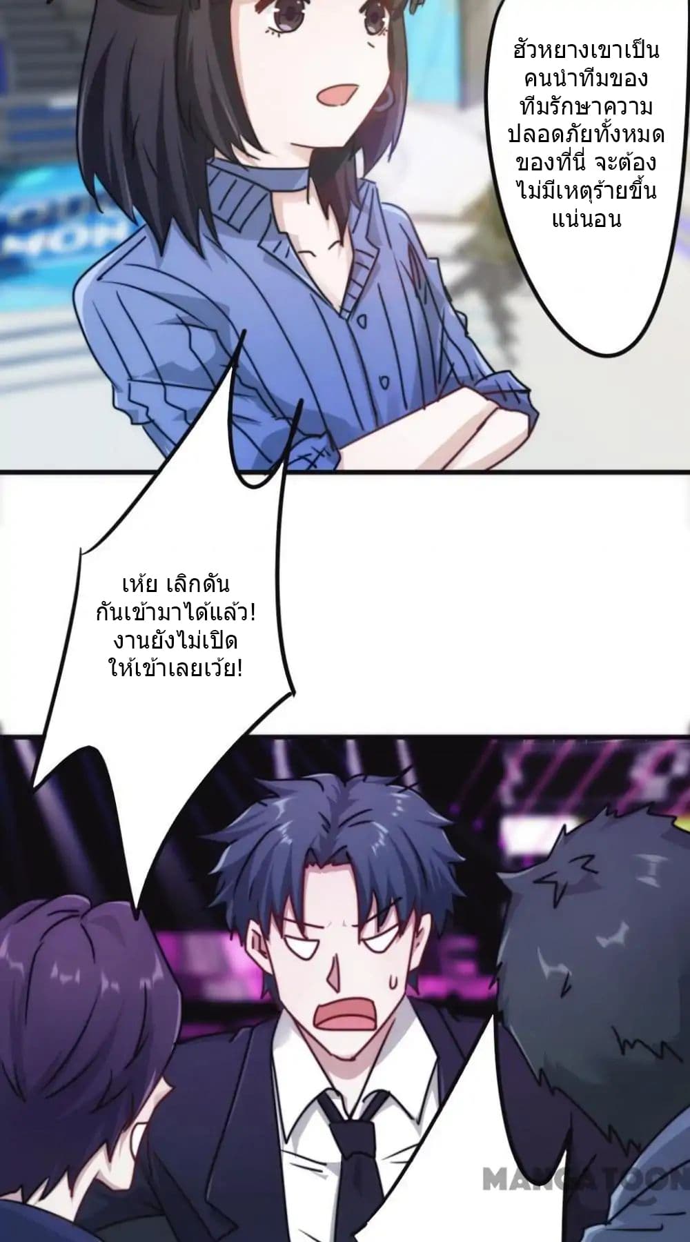 Strongest Worker page 5