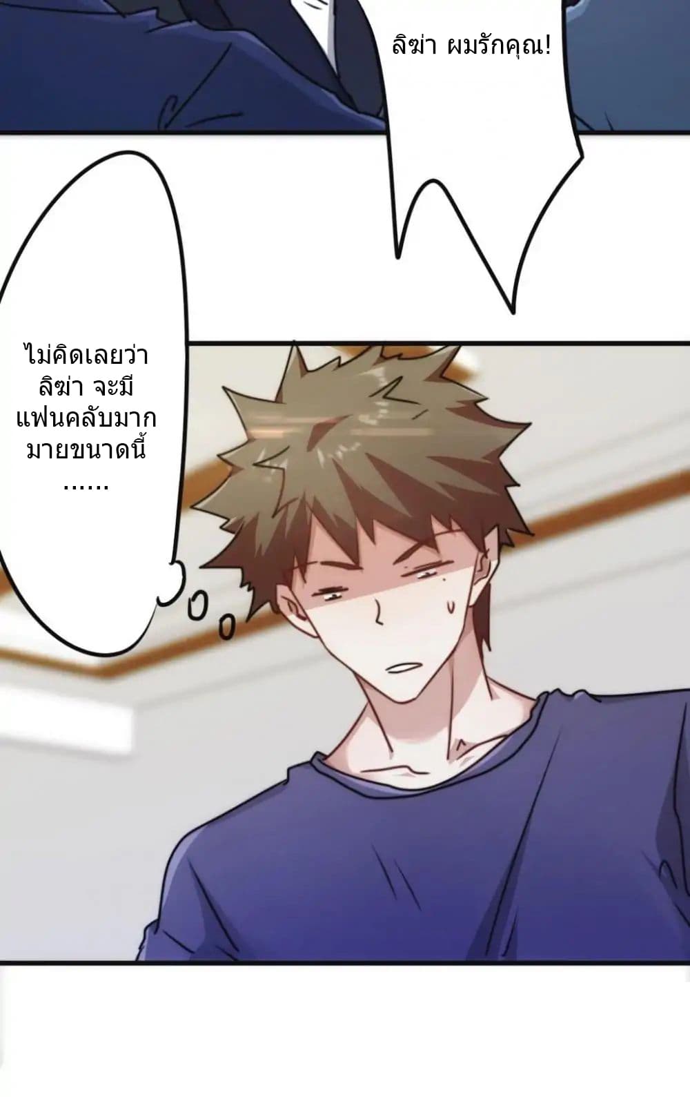 Strongest Worker page 6