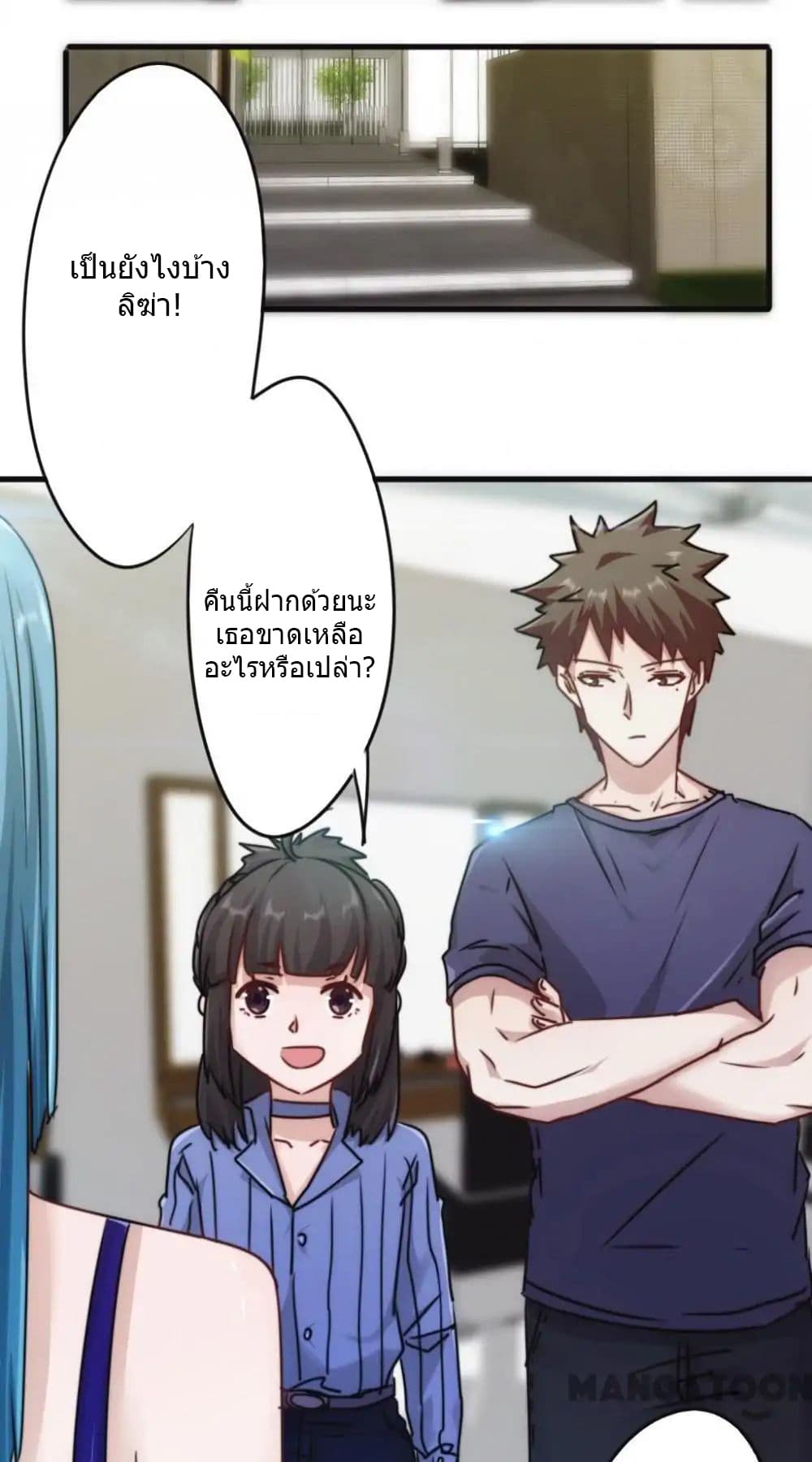 Strongest Worker page 7