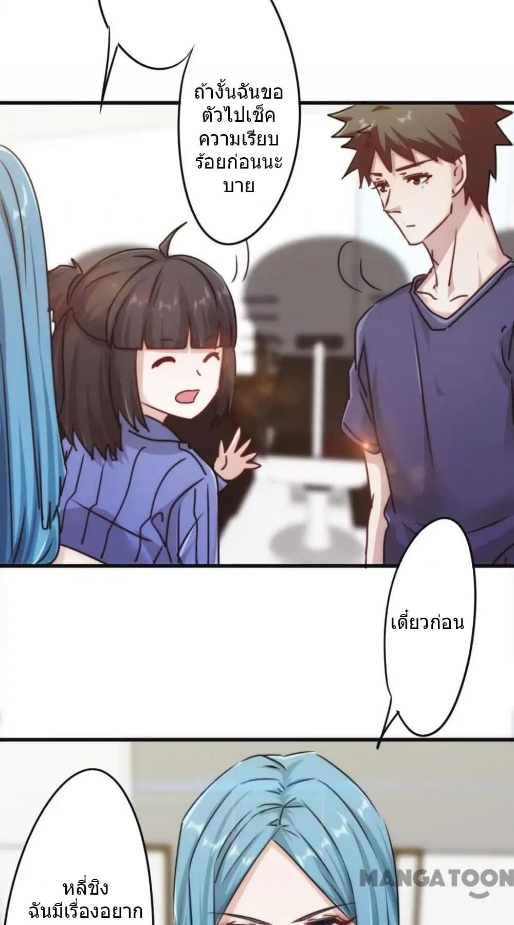 Strongest Worker page 9