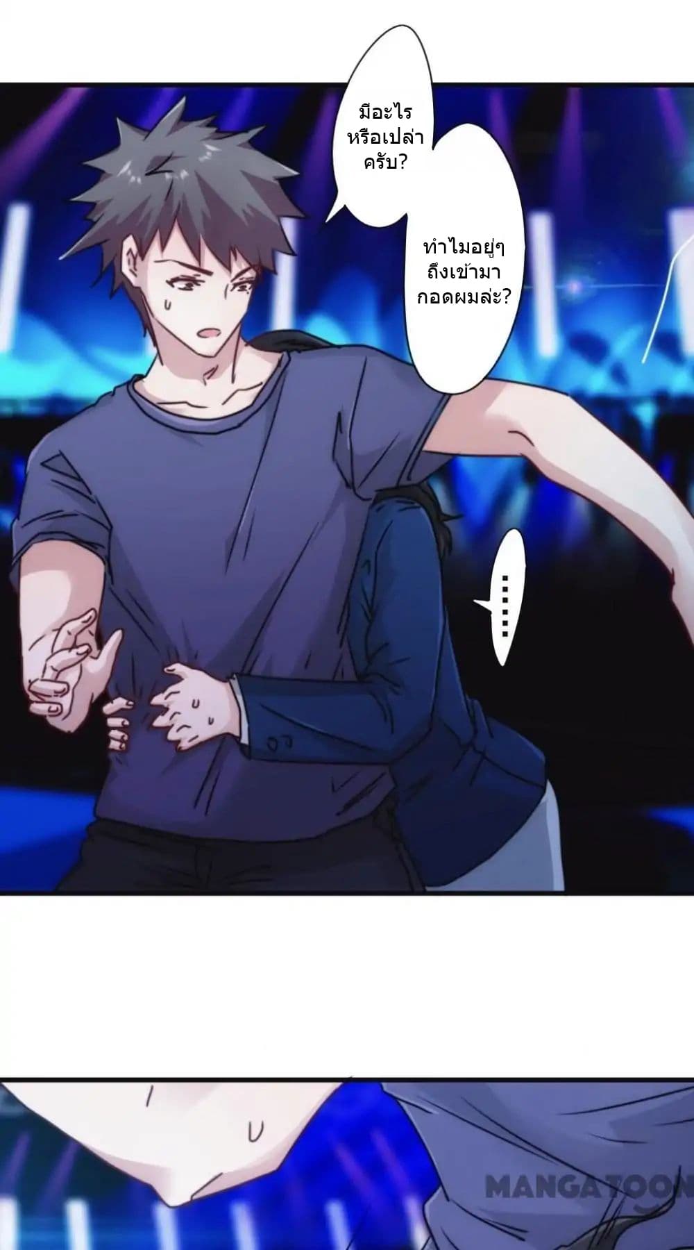 Strongest Worker page 7