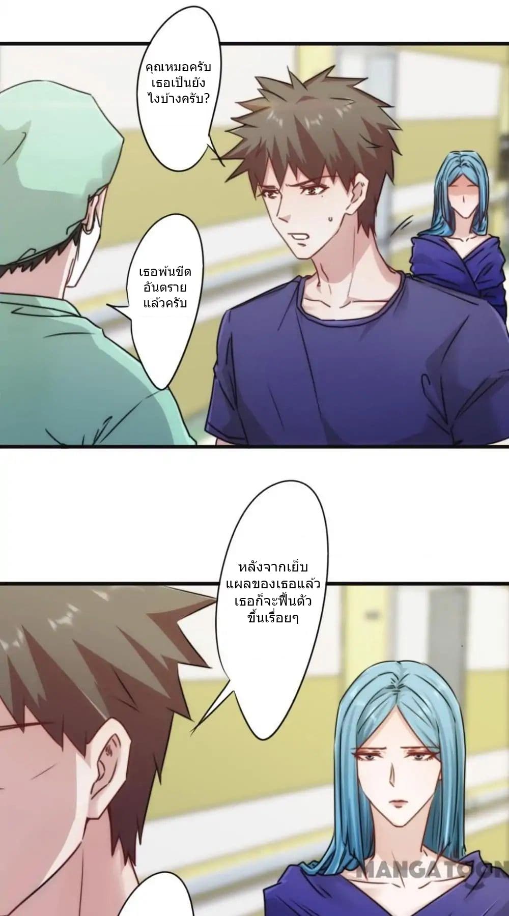 Strongest Worker page 2