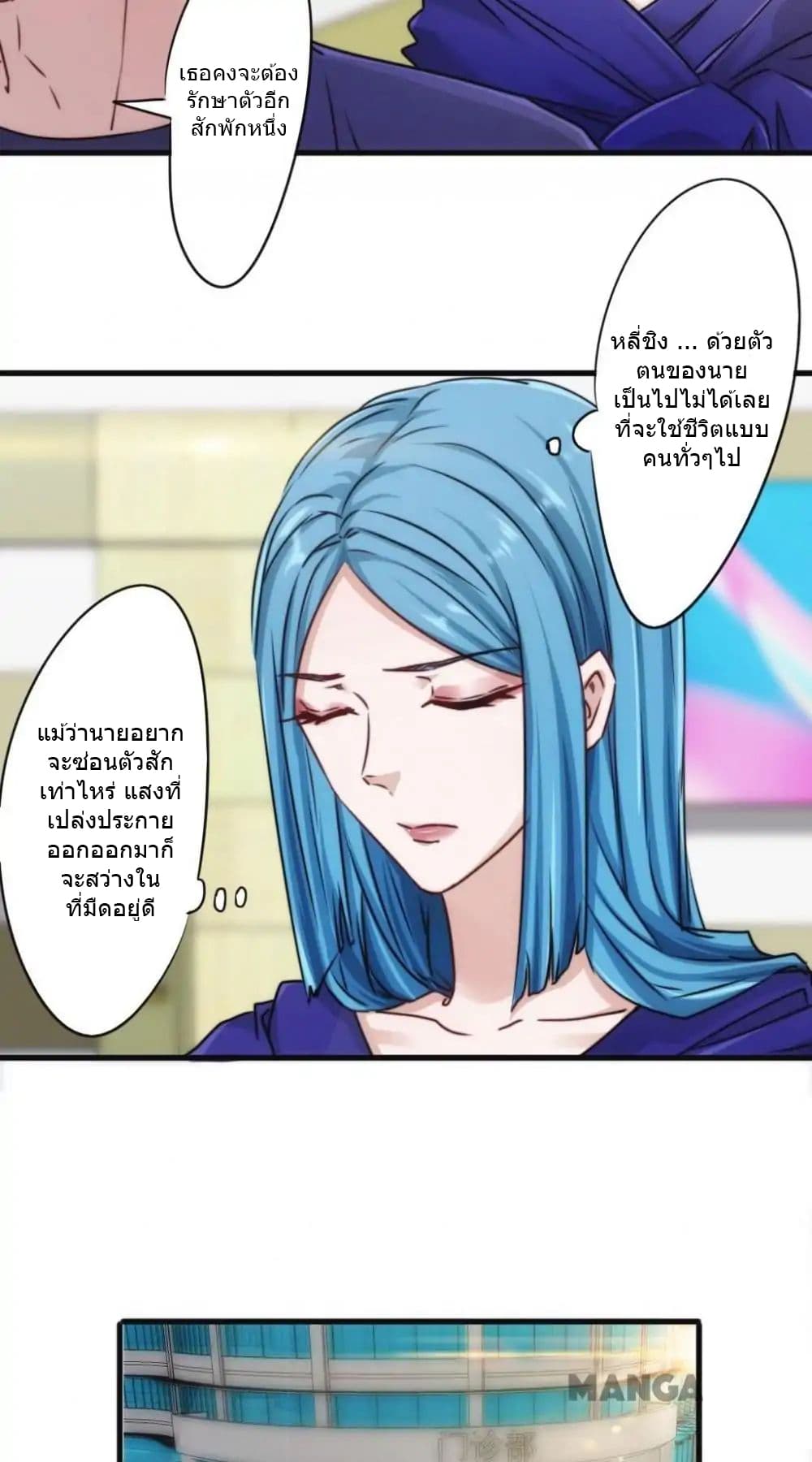 Strongest Worker page 3