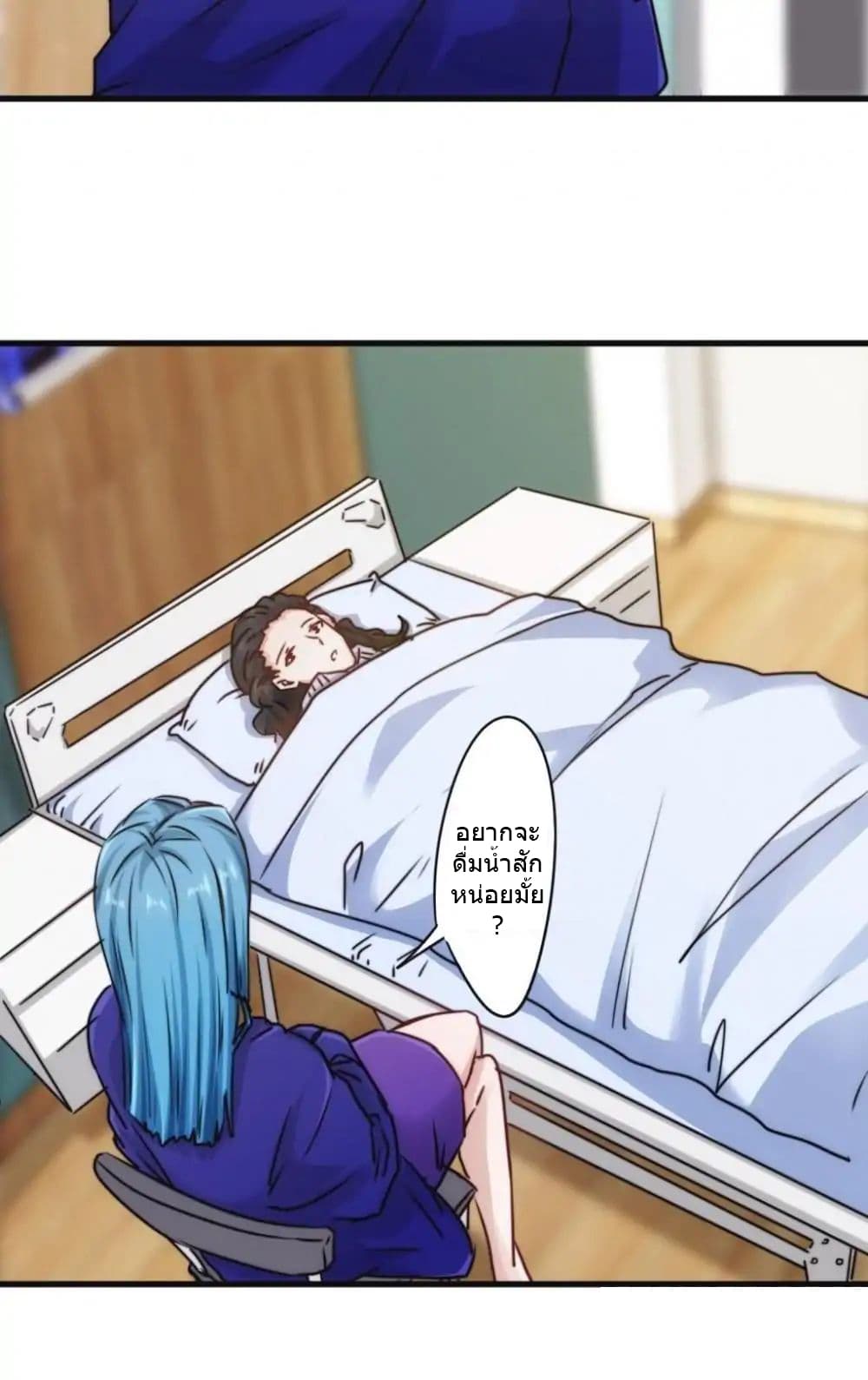 Strongest Worker page 6