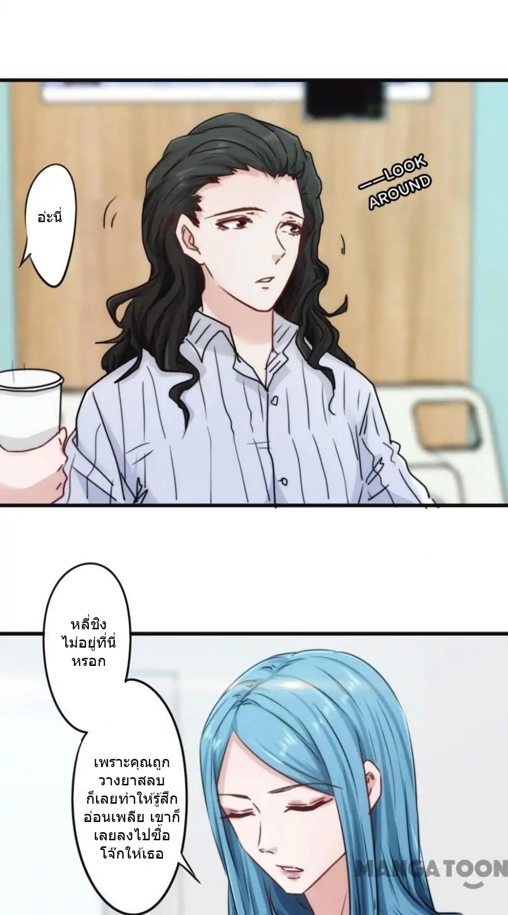 Strongest Worker page 7