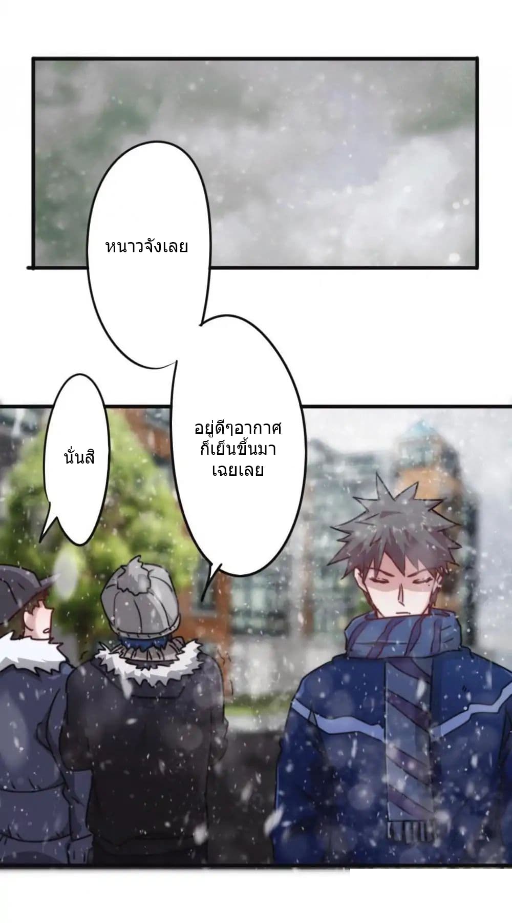 Strongest Worker page 2