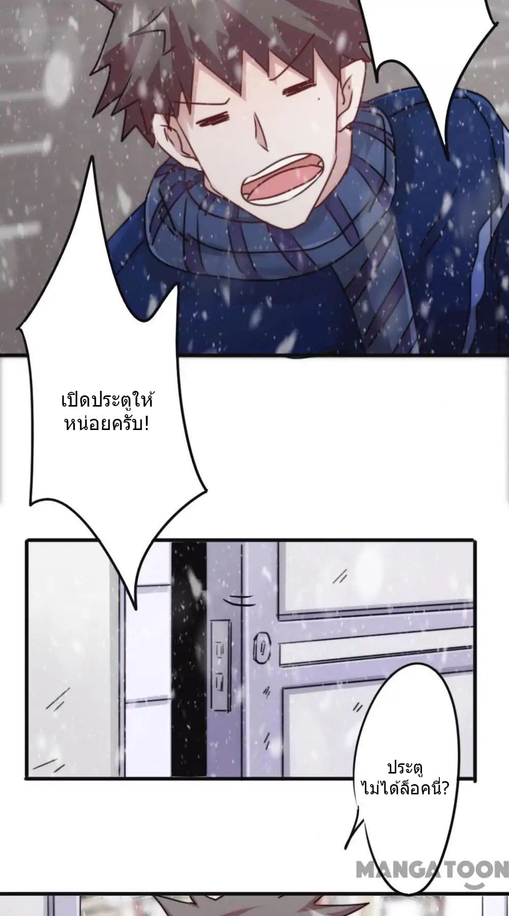 Strongest Worker page 4