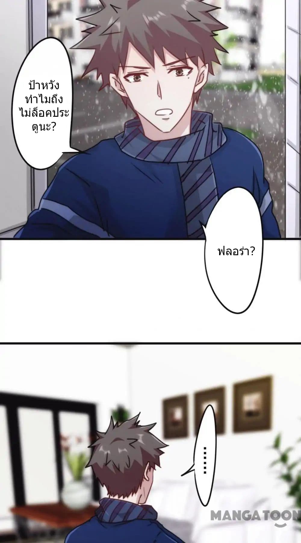 Strongest Worker page 5