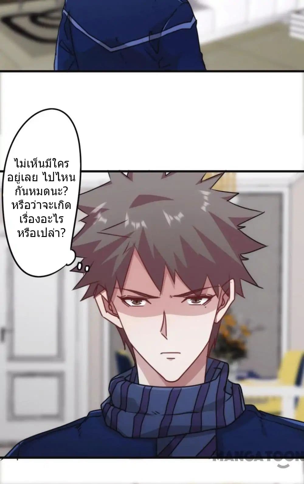 Strongest Worker page 6