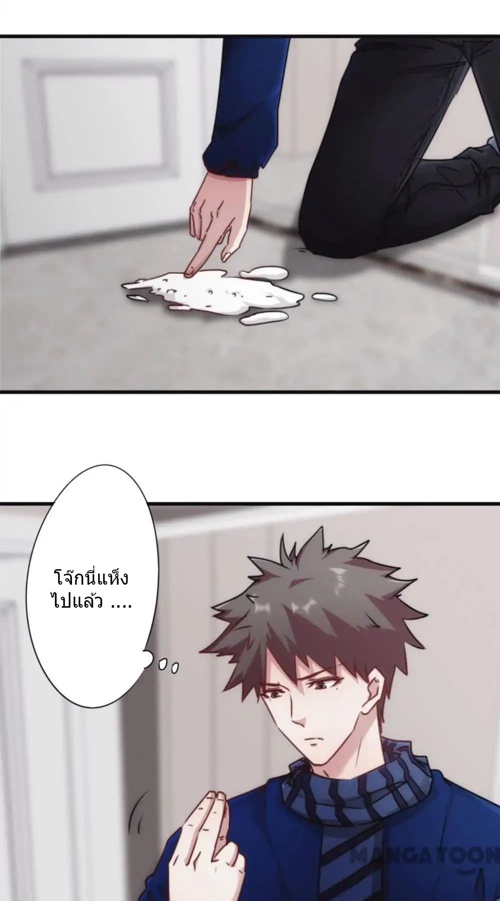 Strongest Worker page 7