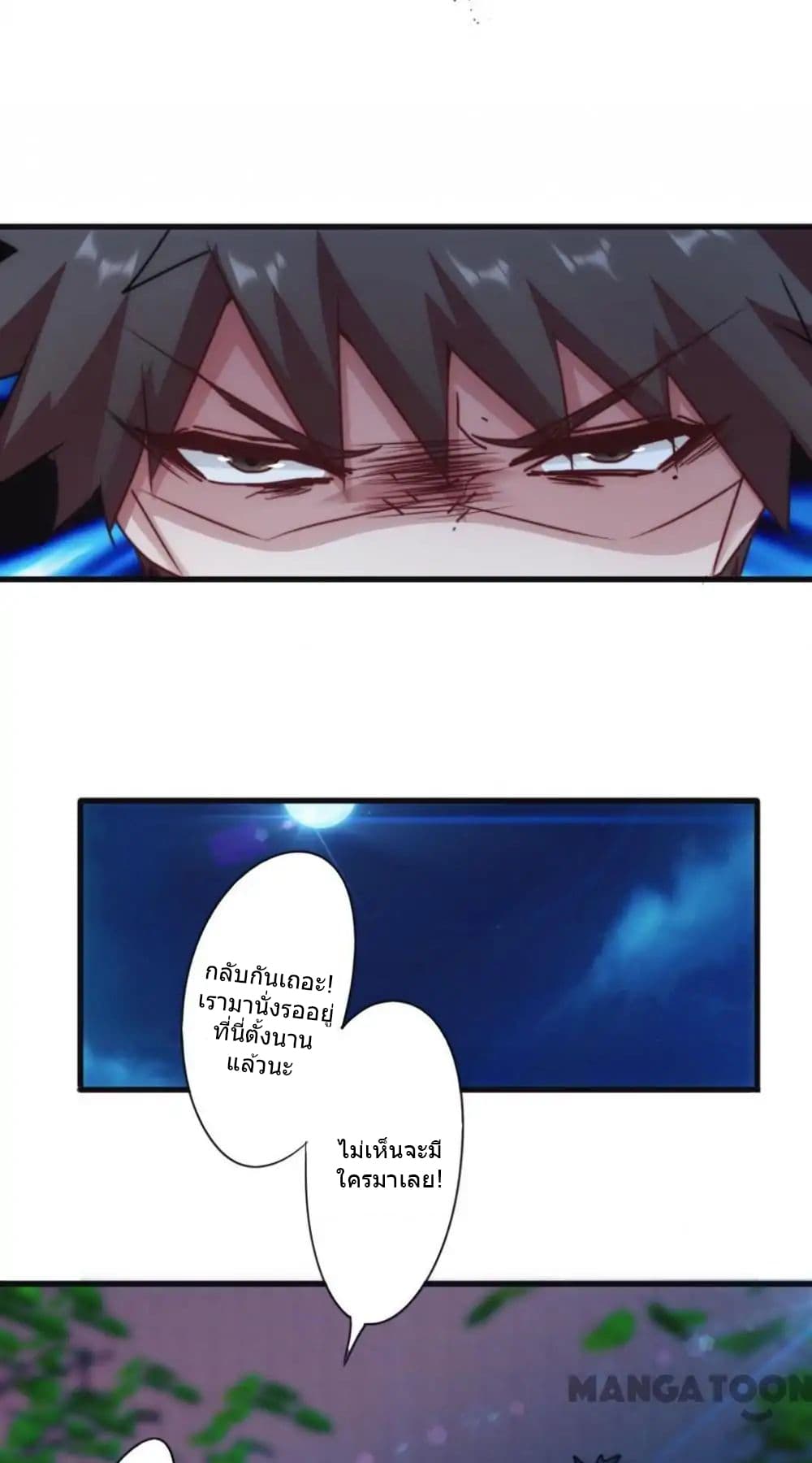 Strongest Worker page 10