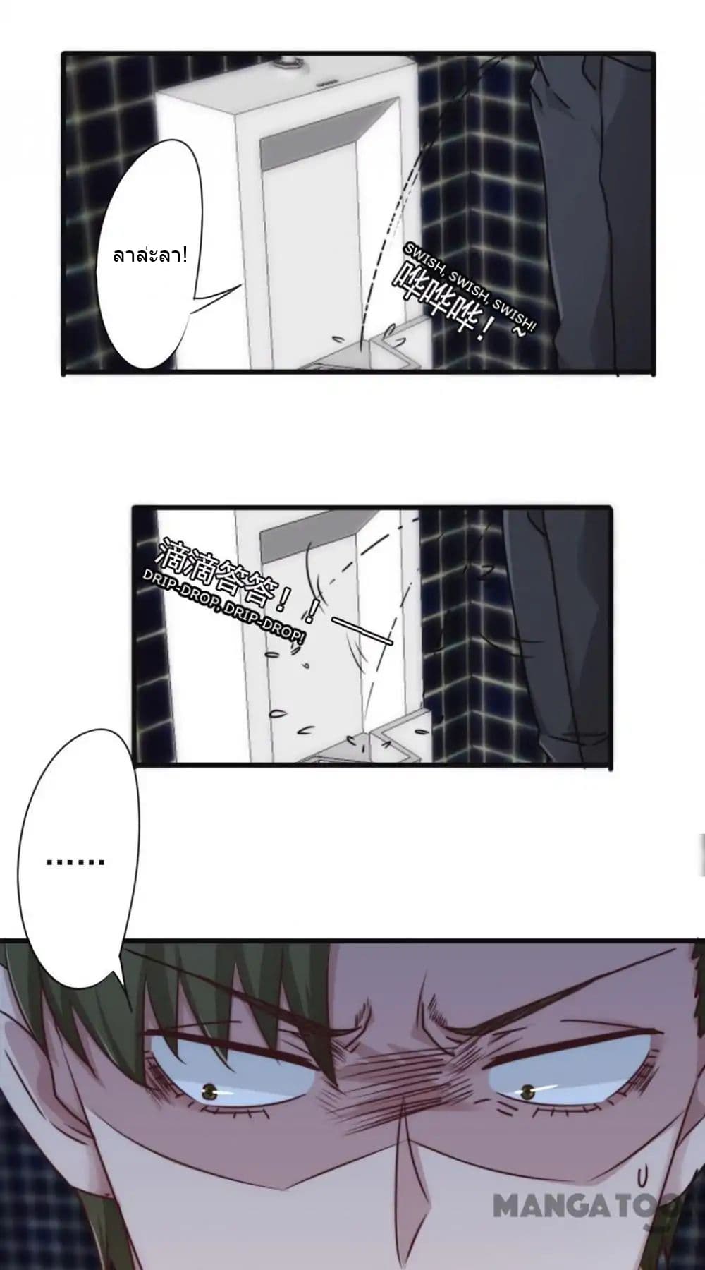 Strongest Worker page 2