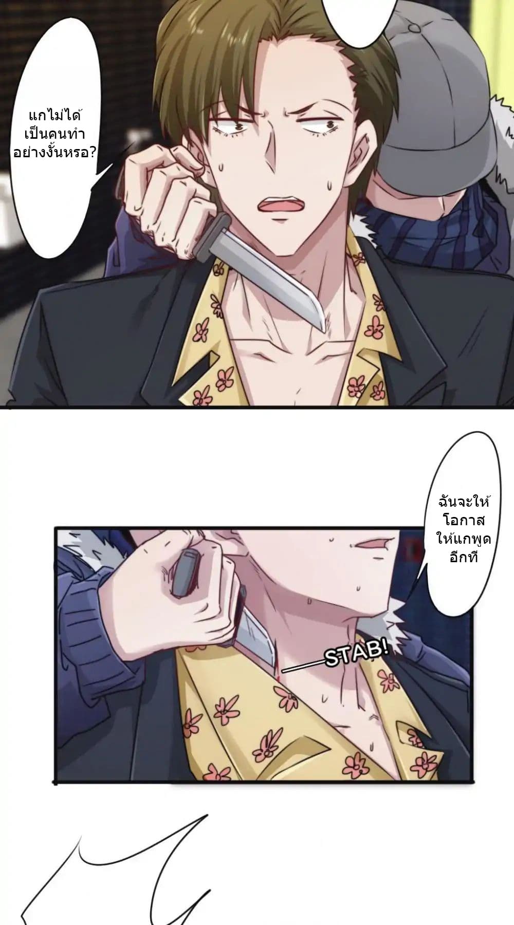 Strongest Worker page 4