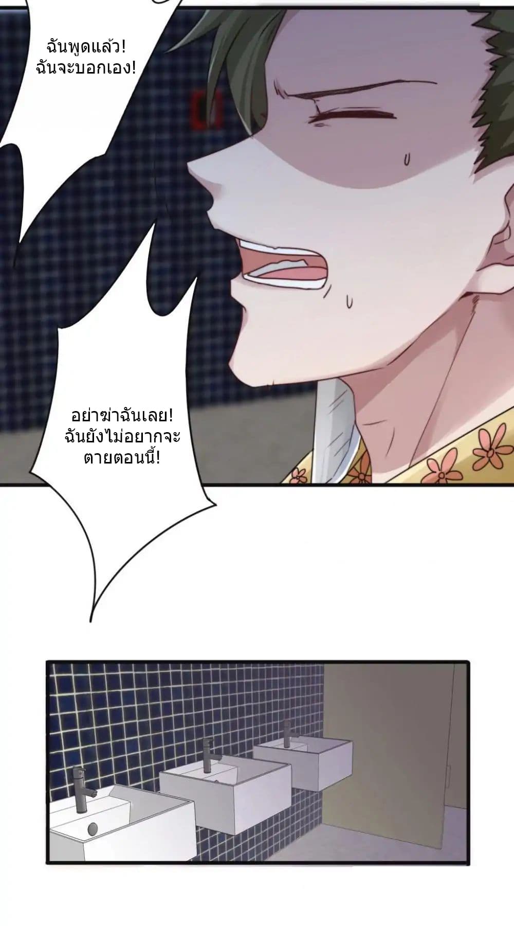 Strongest Worker page 5