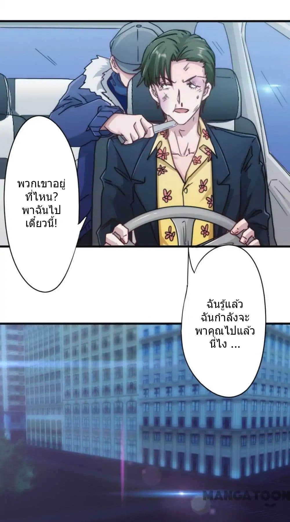 Strongest Worker page 7