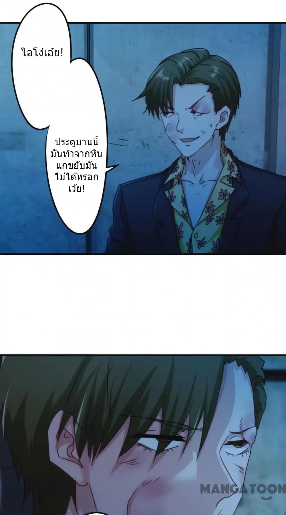 Strongest Worker page 2