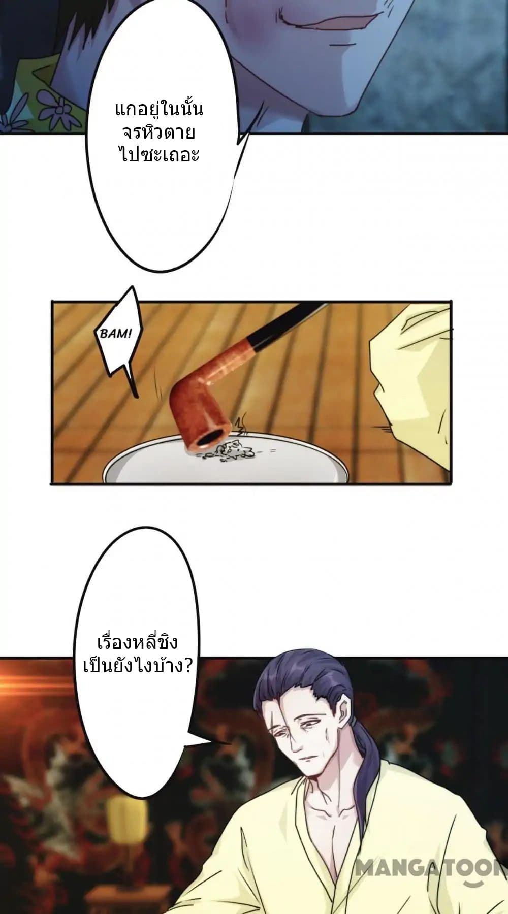 Strongest Worker page 3