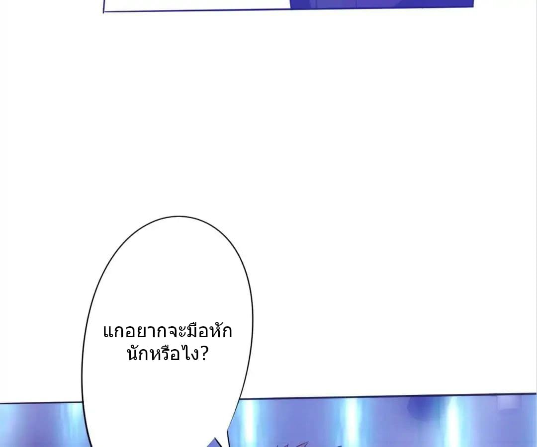 Strongest Worker page 17