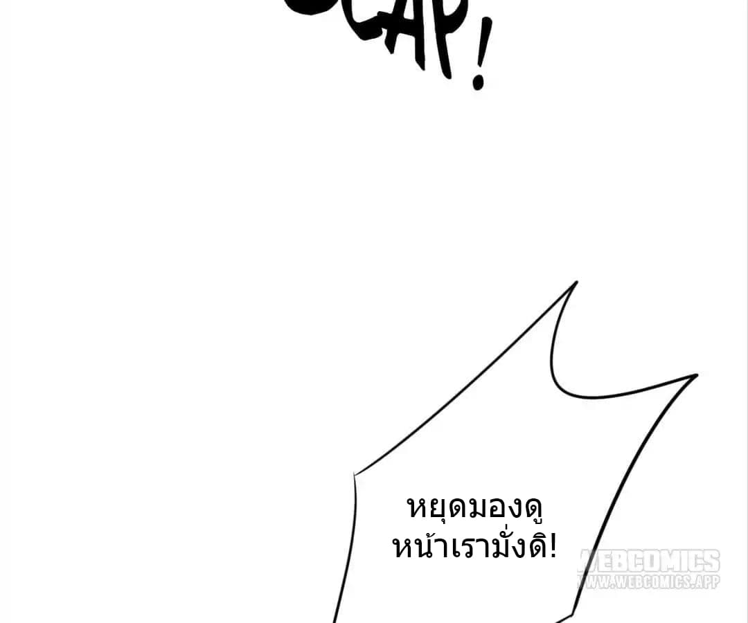 Strongest Worker page 39