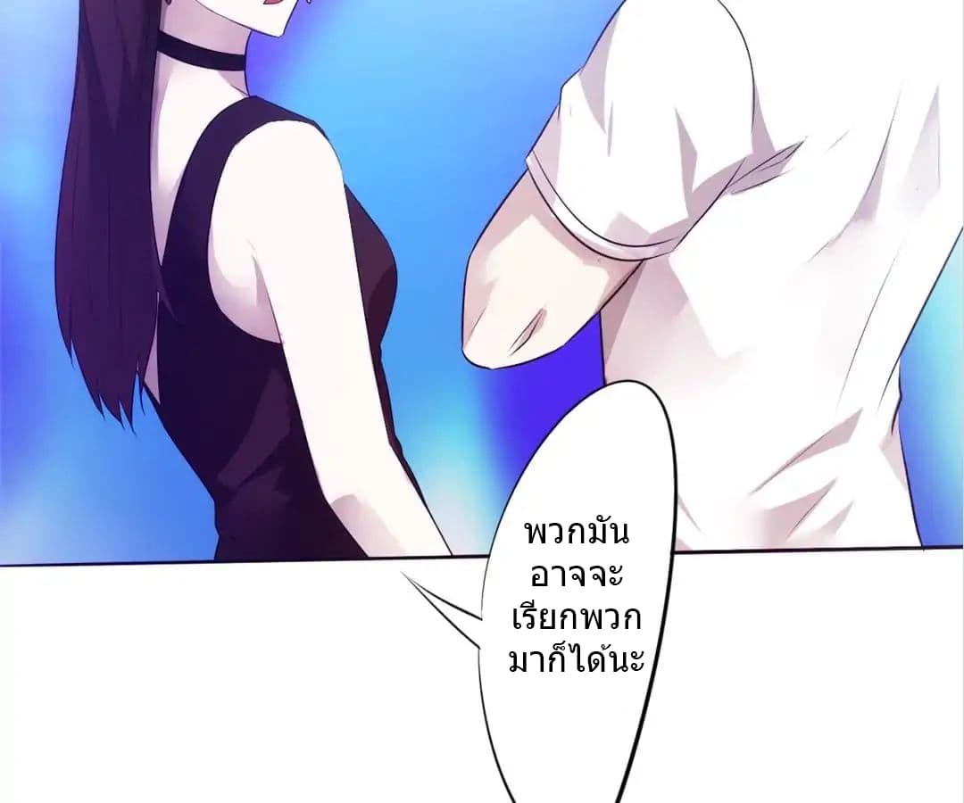 Strongest Worker page 45