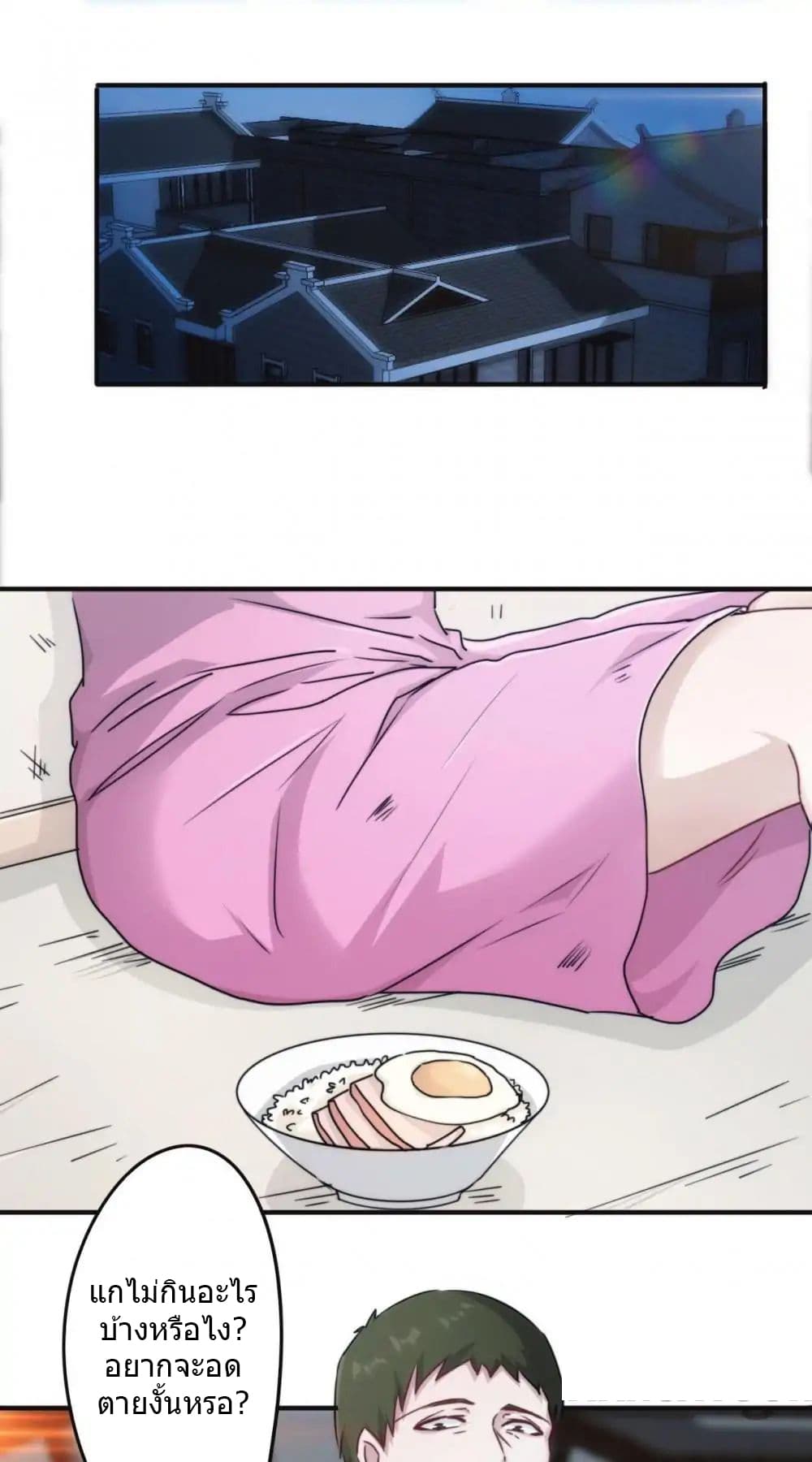 Strongest Worker page 6