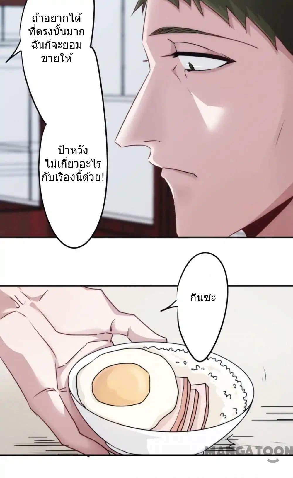 Strongest Worker page 9