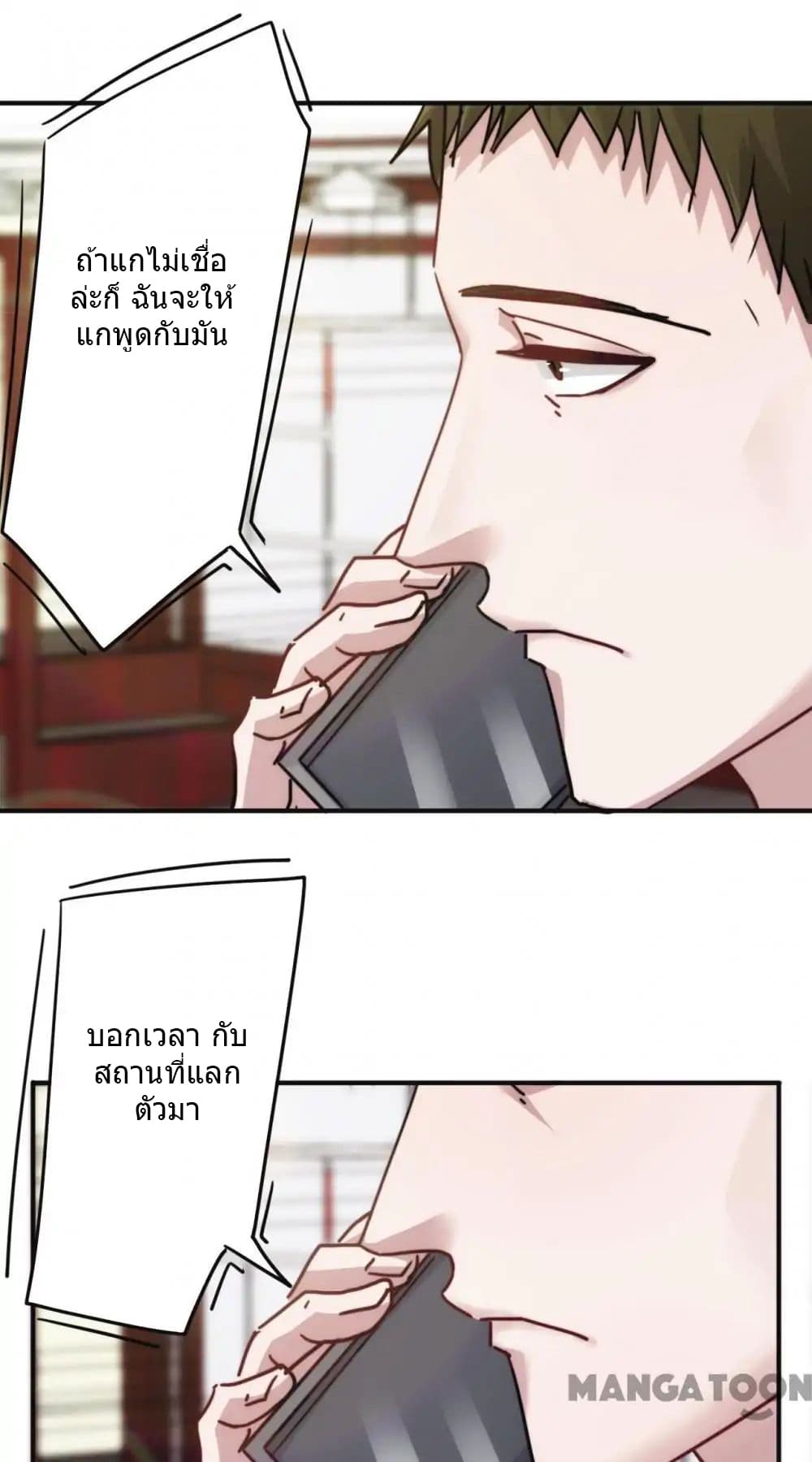 Strongest Worker page 2
