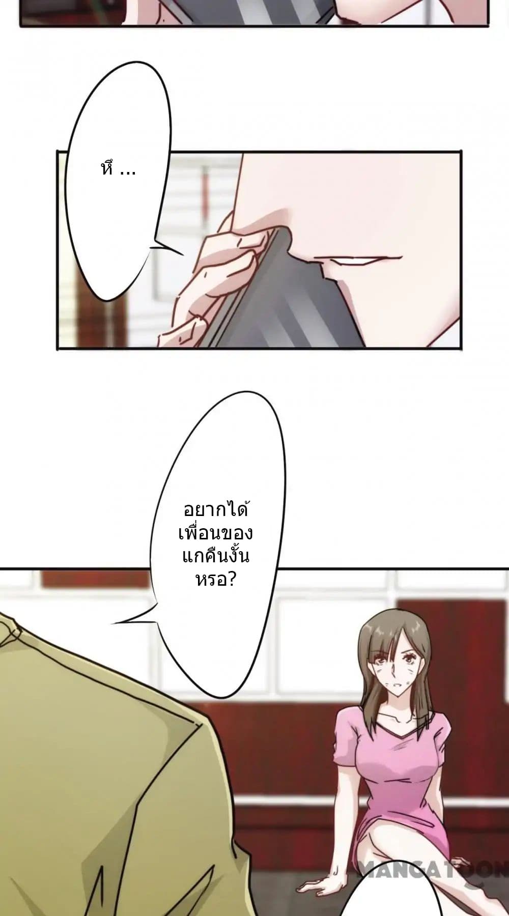 Strongest Worker page 3