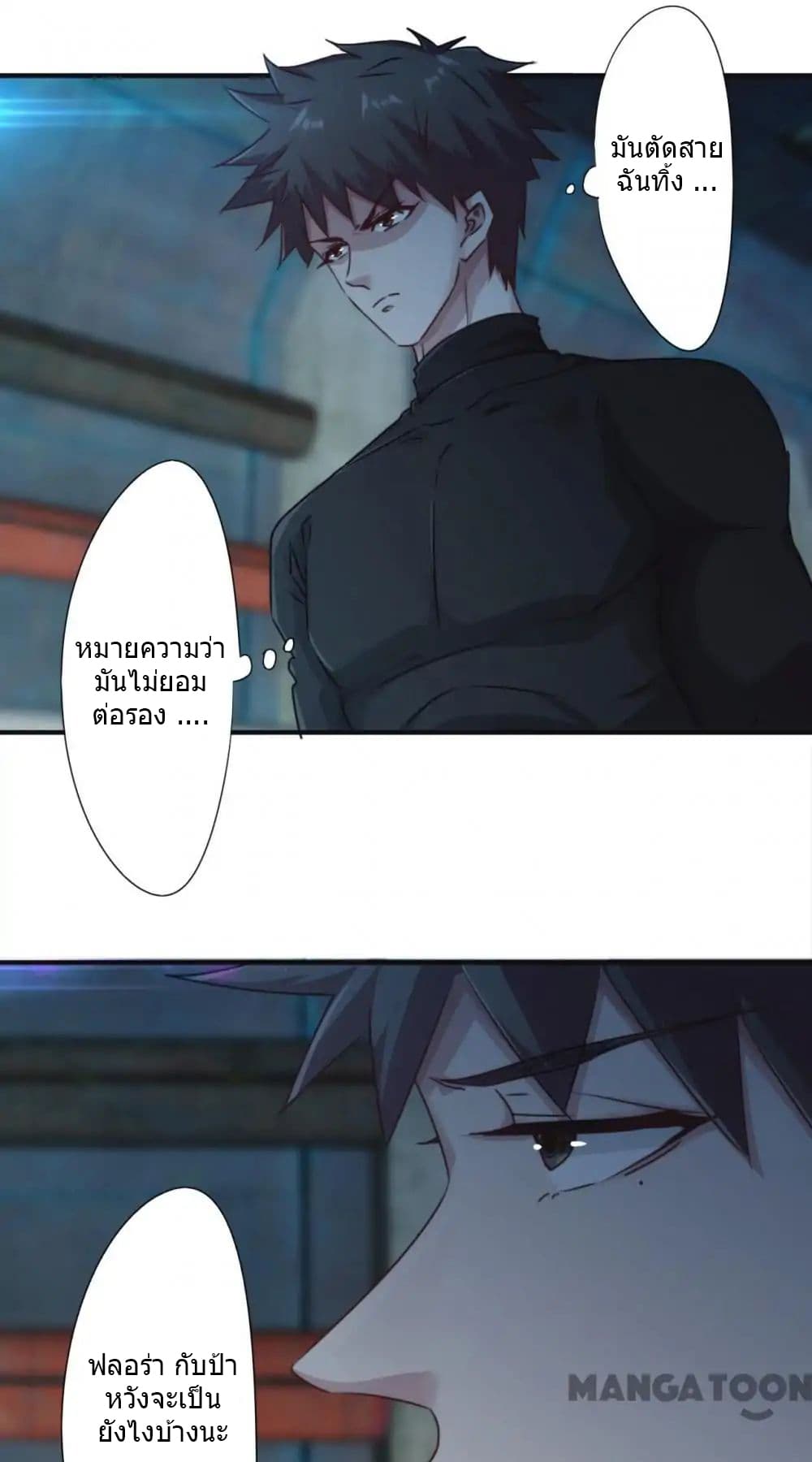 Strongest Worker page 6