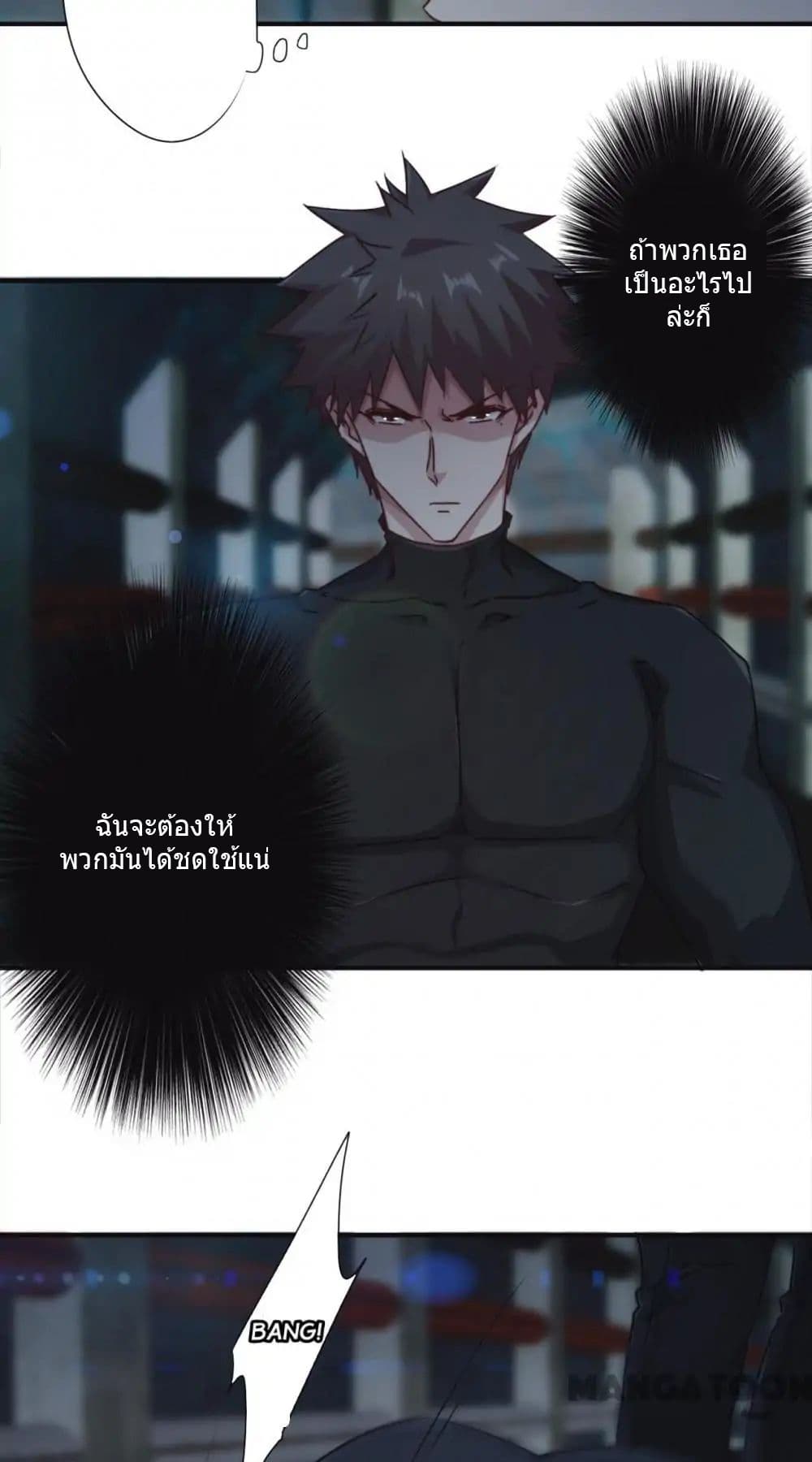 Strongest Worker page 7