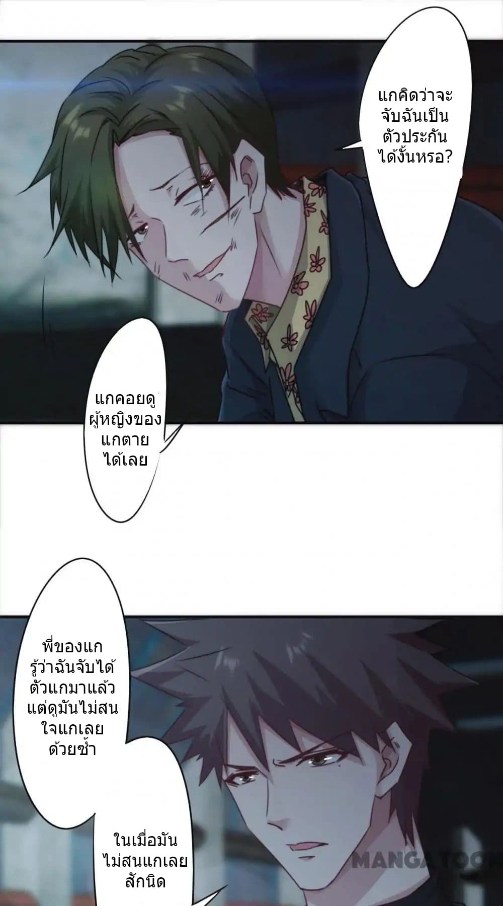 Strongest Worker page 10