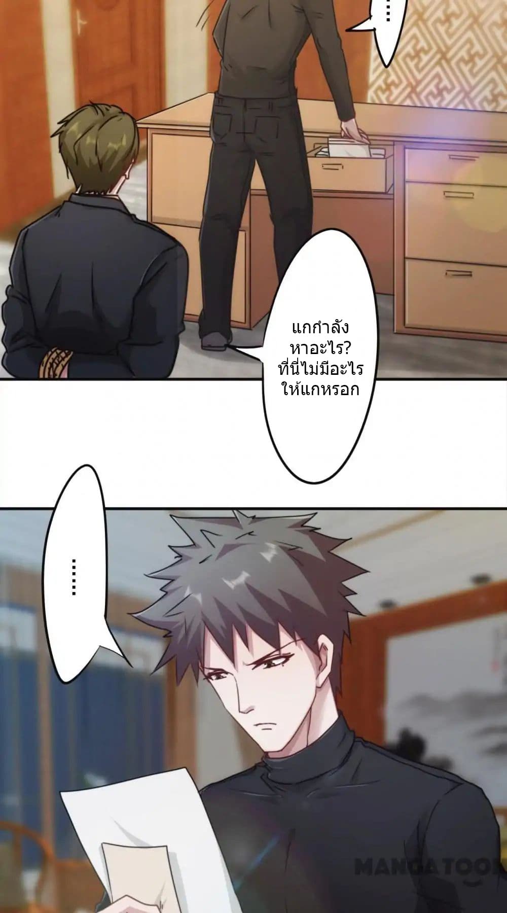 Strongest Worker page 3