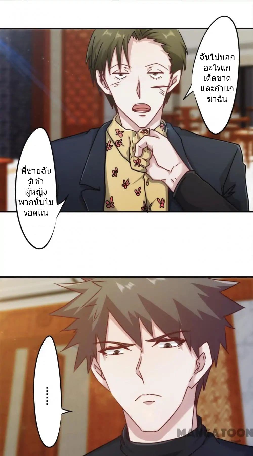 Strongest Worker page 6