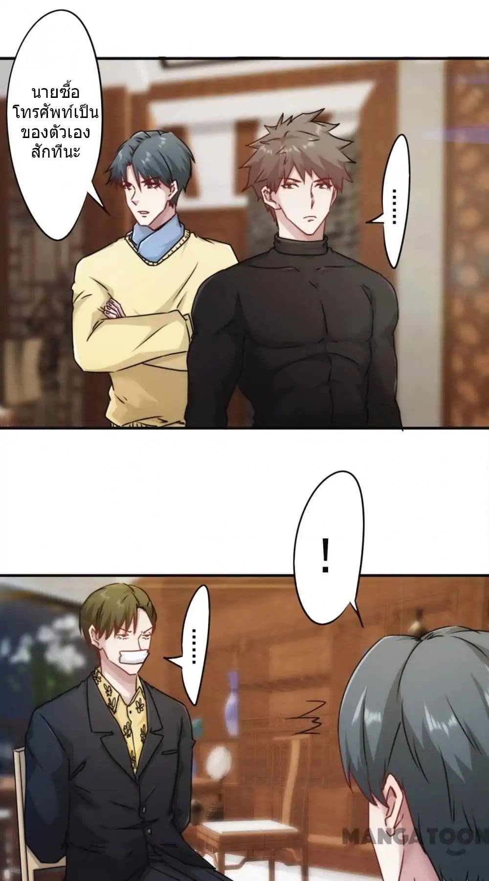 Strongest Worker page 6