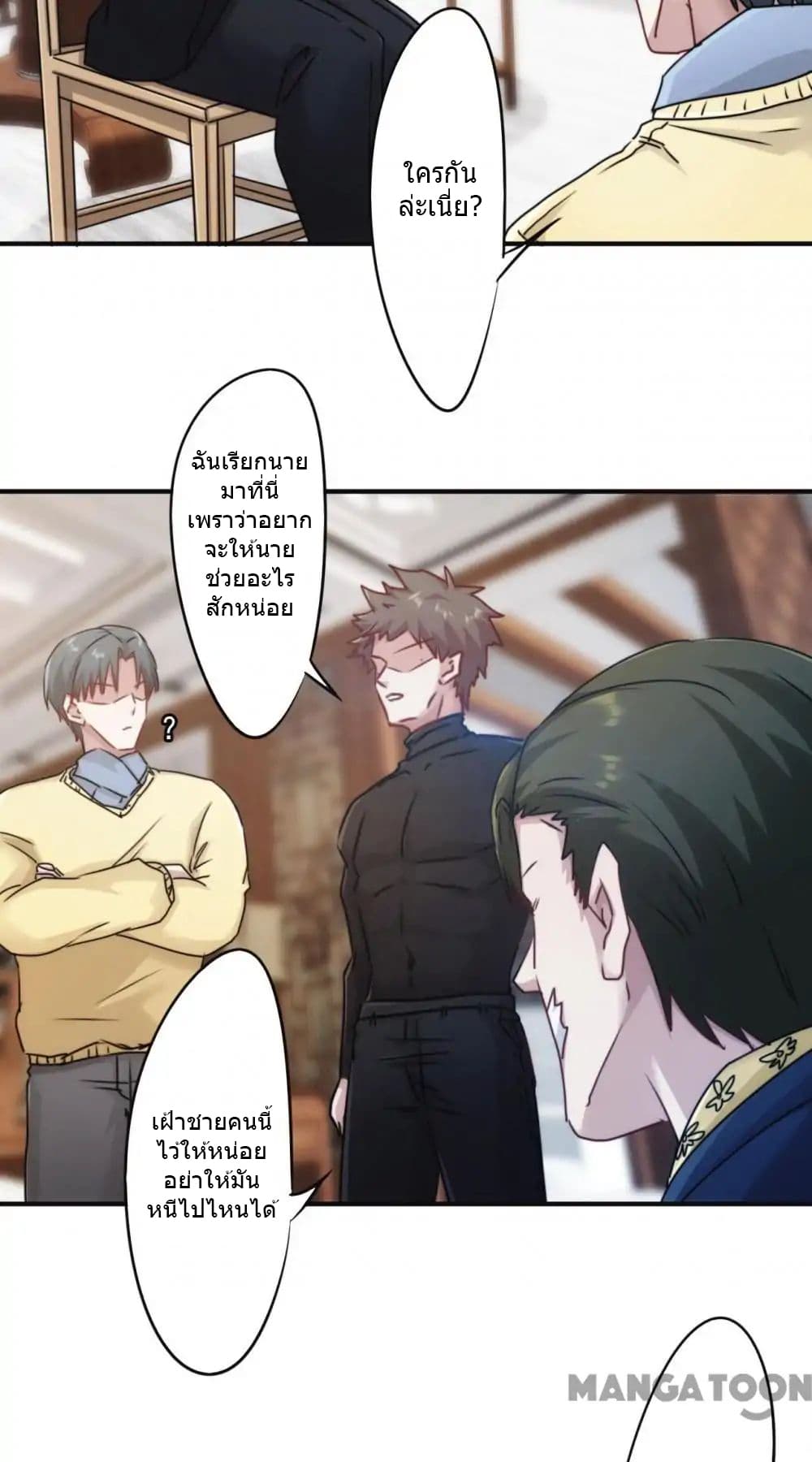 Strongest Worker page 7