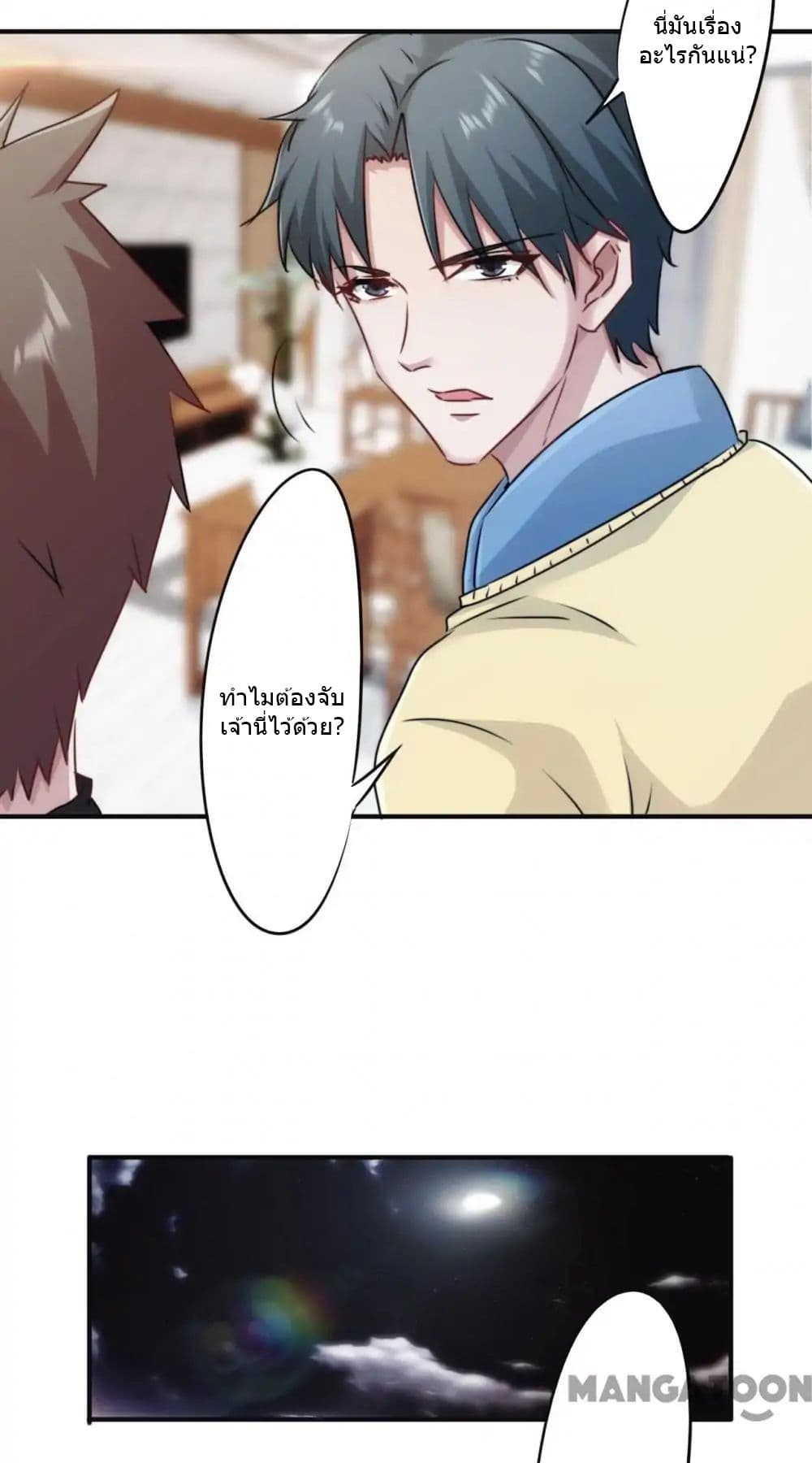 Strongest Worker page 8