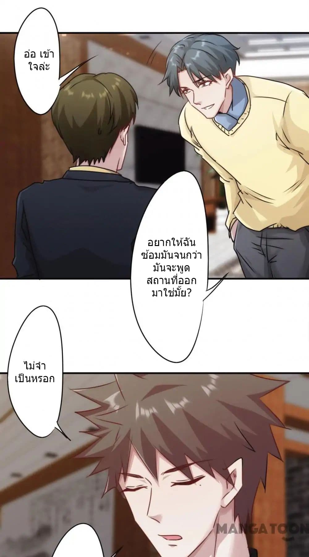 Strongest Worker page 10